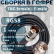 Кабельная сборка на RG-58 в гофре с разъемами TNC-female - F-male, 1 метр