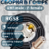 Кабельная сборка на RG-58 в гофре с разъемами UHF-male - F-female, 9 метров