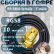 Кабельная сборка на RG-58 в гофре с разъемами RP-SMA-female - F-male, 10 метров