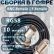 Кабельная сборка на RG-58 в гофре с разъемами BNC-female - F-female, 10 метров