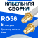 Кабельная сборка 50 Ом на RG-58 белого цвета с разъемами SMA-female - SMA-female, 6 метров