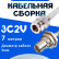 Кабельная сборка 75 Ом на 3C-2V белого цвета с разъемами N-female - BNC-female, 7 метров
