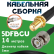 Медная кабельная сборка 5D-FB CU с разъемами SMA-female - BNC-male, 14 метров