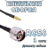 Кабельная сборка 50 Ом на RG-58 с разъемами N-male - MCX-male, 1 метр
