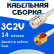 Кабельная сборка 75 Ом на 3C-2V белого цвета с разъемами UHF-female - RP-SMA-male, 14 метров