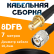 Кабельная сборка 8D-FB с разъемами SMA-female - TNC-male, 7 метров Кабельная сборка 8D-FB с разъемами SMA-female - TNC-male, 7 метров