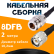Кабельная сборка 8D-FB с разъемами N-female - TNC-male, 2 метра Кабельная сборка 8D-FB с разъемами N-female - TNC-male, 2 метра