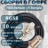 Кабельная сборка на RG-58 в гофре с разъемами FME-female - F-female, 10 метров