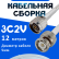 Кабельная сборка 75 Ом на 3C-2V белого цвета с разъемами N-male - BNC-male, 12 метров