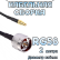 Кабельная сборка 50 Ом на RG-58 с разъемами N-male - MCX-male, 2 метра