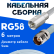 Кабельная сборка 50 Ом на RG-58 белого цвета с разъемами FME-male - TNC-female, 6 метров