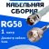 Кабельная сборка 50 Ом на RG-58 белого цвета с разъемами TNC-female - F-male, 1 метр