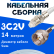 Кабельная сборка 75 Ом на 3C-2V белого цвета с разъемами FME-female - F-male, 14 метров