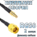 Кабельная сборка 50 Ом на RG-58 с разъемами MCX-male - RP-SMA-male, 2 метра