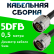 Кабельная сборка 5D-FB с разъемами N-male - N-male, 0,5 метра Кабельная сборка 5D-FB с разъемами N-male - N-male, 0,5 метра