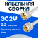 Кабельная сборка 75 Ом на 3C-2V белого цвета с разъемами UHF-male - UHF-male, 10 метров