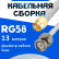 Кабельная сборка 50 Ом на RG-58 белого цвета с разъемами SMA-male - BNC-male, 13 метров