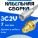 Кабельная сборка 75 Ом на 3C-2V белого цвета с разъемами FME-male - RP-SMA-female, 7 метров