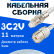 Кабельная сборка 75 Ом на 3C-2V белого цвета с разъемами FME-female - UHF-female, 11 метров