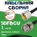 Медная кабельная сборка 5D-FB CU с разъемами UHF-male - BNC-male, 1 метр