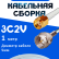 Кабельная сборка 75 Ом на 3C-2V белого цвета с разъемами RP-SMA-male - F-male, 1 метр