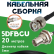Медная кабельная сборка 5D-FB CU с разъемами BNC-male - BNC-female, 20 метров
