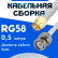 Кабельная сборка 50 Ом на RG-58 белого цвета с разъемами SMA-male - BNC-male, 0,5 метра