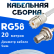 Кабельная сборка 50 Ом на RG-58 белого цвета с разъемами UHF-female - BNC-female, 20 метров