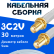 Кабельная сборка 75 Ом на 3C-2V белого цвета с разъемами SMA-female - SMA-female, 30 метров