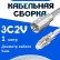 Кабельная сборка 75 Ом на 3C-2V белого цвета с разъемами FME-male - FME-female, 1 метр