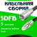 Кабельная сборка 5D-FB с разъемами FME-male - FME-female, 5 метров Кабельная сборка 5D-FB с разъемами FME-male - FME-female, 5 метров