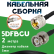 Медная кабельная сборка 5D-FB CU с разъемами UHF-male - BNC-male, 2 метра