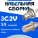 Кабельная сборка 75 Ом на 3C-2V белого цвета с разъемами BNC-female - F-female, 14 метров