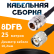 Кабельная сборка 8D-FB с разъемами N-female - TNC-male, 25 метров Кабельная сборка 8D-FB с разъемами N-female - TNC-male, 25 метров