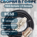Кабельная сборка на RG-58 в гофре с разъемами FME-female - F-female, 6 метров