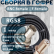 Кабельная сборка на RG-58 в гофре с разъемами BNC-female - F-female, 1 метр