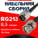 Кабельная сборка RG-213 с разъемами N-male - BNC-male, 0,5 метра