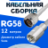 Кабельная сборка 50 Ом на RG-58 белого цвета с разъемами N-male - FME-male, 12 метров