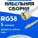 Кабельная сборка 50 Ом на RG-58 белого цвета с разъемами UHF-male - MCX-male, 5 метров