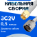 Кабельная сборка 75 Ом на 3C-2V белого цвета с разъемами SMA-male - N-male, 0,5 метра