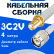 Кабельная сборка 75 Ом на 3C-2V белого цвета с разъемами SMA-female - TNC-male, 4 метра