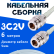 Кабельная сборка 75 Ом на 3C-2V белого цвета с разъемами N-female - N-female, 6 метров