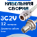 Кабельная сборка 75 Ом на 3C-2V белого цвета с разъемами N-female - BNC-female, 12 метров