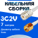 Кабельная сборка 75 Ом на 3C-2V белого цвета с разъемами UHF-female - RP-SMA-male, 7 метров
