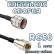 Кабельная сборка 50 Ом на RG-58 с разъемами UHF-male - FME-male, 1 метр