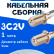 Кабельная сборка 75 Ом на 3C-2V белого цвета с разъемами F-female - F-female, 1 метр