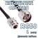 Кабельная сборка RG-58 с разъемами N-male - N-female, 1 метр