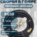 Кабельная сборка на RG-58 в гофре с разъемами FME-female - MCX-male, 1 метр