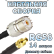 Кабельная сборка 50 Ом на RG-58 с разъемами UHF-female - MMCX-female, 14 метров
