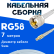Кабельная сборка 50 Ом на RG-58 белого цвета с разъемами UHF-male - MCX-male, 7 метров